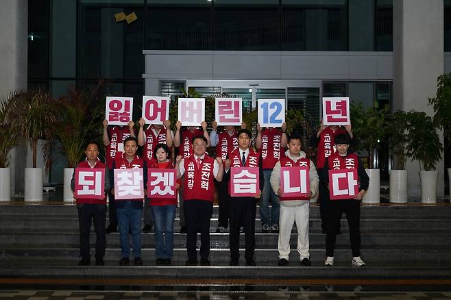 조전혁 서울시 교육감 후보 출정식 [조전혁 캠프 제공. 재판매 및 DB 금지]