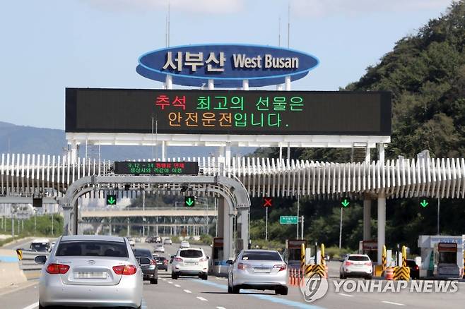 서부산 요금소 [연합뉴스 자료 사진]