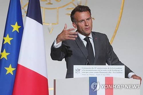 식민지 노예제 규정한 왕실 칙령 폐지 제안하는 마크롱 대통령 [로이터=연합뉴스 자료사진. 재판매 및 DB 금지]