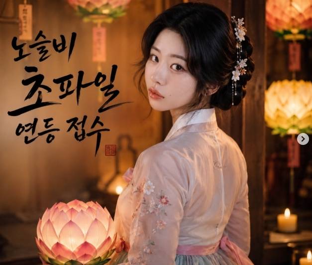 노슬비 인스타그램