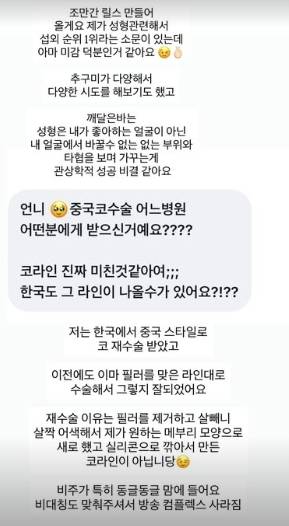노슬비 인스타그램