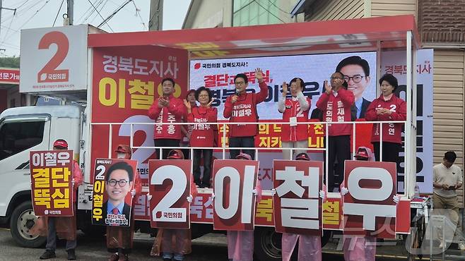 23일 오전 영덕시장에서 열린 국민의힘 영덕군 후보 합동 출정식에서 이철우 경북도지사 후보와 이달희 의원, 황재철 도의원 후보, 조주홍 영덕군수 후보와 도의원,군의원 후보가 영덕 발전 공약을 내걸고 지지를 호소하고 있다. 2026.5.23 ⓒ 뉴스1 김대벽기자