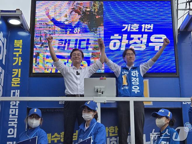 더불어민주당 전재수 부산시장 후보와 하정우 부산 북구갑 보궐선거 후보가 23일 부산 북구 구포시장 인근 쌈지공원에서 합동지원유세를 하고 있다. 2026.5.23 ⓒ 뉴스1 손승환 기자