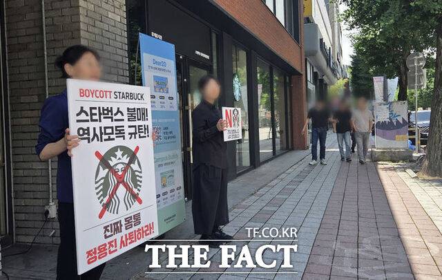 광주시민들이 22일 낮 12시께 광주 동구 한 스타벅스 지점 앞에서 규탄 시위를 진행하는 모습. /뉴시스