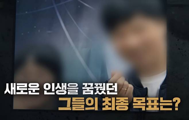'그것이알고싶다'&nbsp;