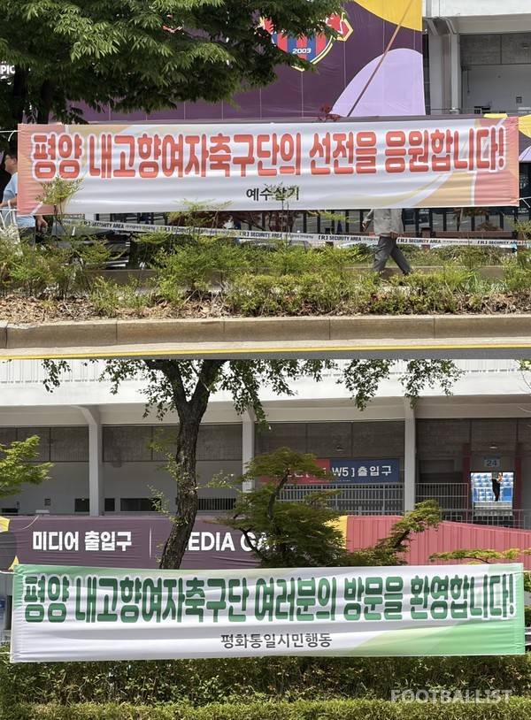 수원종합운동장 일대에 걸린 현수막. 김진혁 기자