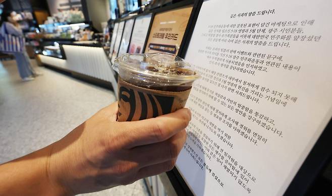 22일 서울 시내 한 스타벅스 매장에 5·18 민주화운동 기념일에 진행된 '탱크데이' 프로모션 사과문이 게시돼 있다. 뉴시