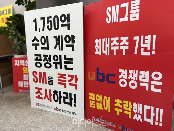 ▲ 지난 6일 찾은 울산 중구 울산방송 사옥 내 전국언론노동조합 울산방송지부 사무실. 사진=윤유경 기자.
