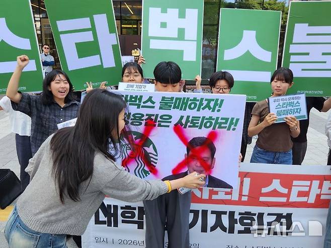 [서울=뉴시스]한국대학생진보연합은 23일 오후 2시 서울 강남구 역삼동 스타벅스 코리아 본사 앞에서 '정용진 사퇴, 스타벅스 불매' 기자회견을 열고 "심각한 역사 모독이자 패륜"이라며 스타벅스 코리아를 비판했다.(사진=대진연) 2026.05.23