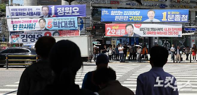제9회 전국동시지방선거 및 국회의원 재·보궐선거 공식 선거운동 이튿날인 22일 서울 광진구 구의동 인근에 더불어민주당 정원오 서울시장 후보와 국민의힘 오세훈 서울시장 후보를 비롯한 지방선거 후보들의 선거 홍보 현수막이 걸려있다. 윤창원 기자