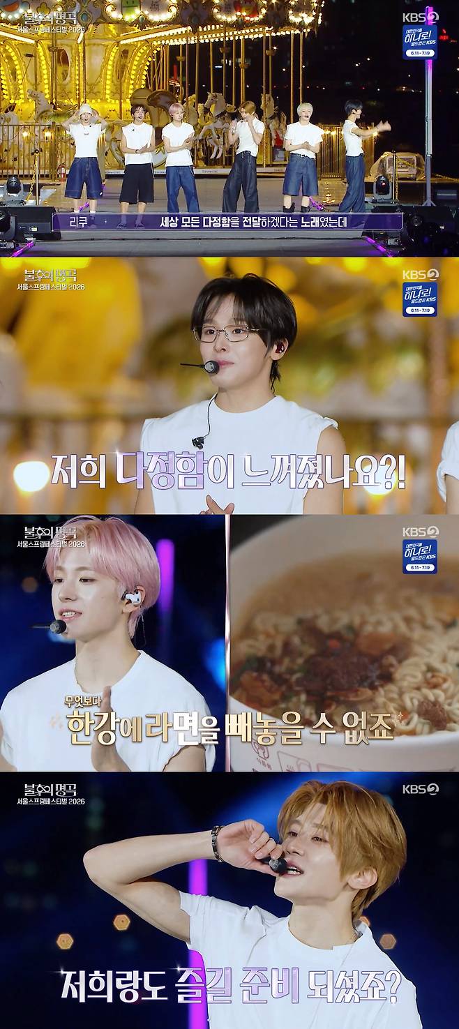 /사진=KBS 2TV '불후의 명곡' 방송화면