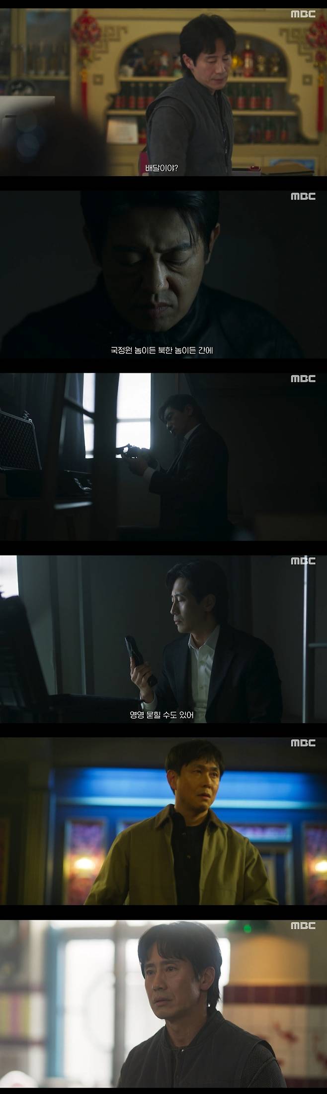 ‘오십프로’. 사진| MBC