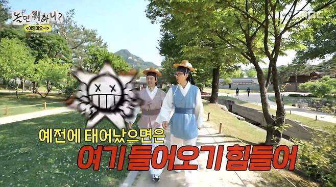 놀뭐