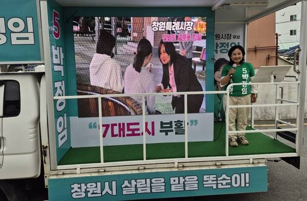 무소속 박정임 창원시장 후보가 23일 진해 경화시장에서 유세를 하고 있다. /무소속 박정임 창원시장 후보