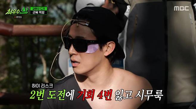 출처:MBC '최우수산'