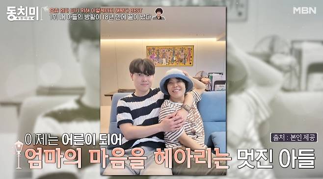 MBN '속풀이쇼 동치미'