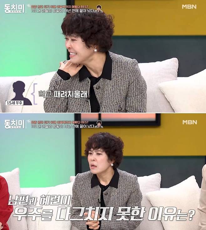 MBN '속풀이쇼 동치미'