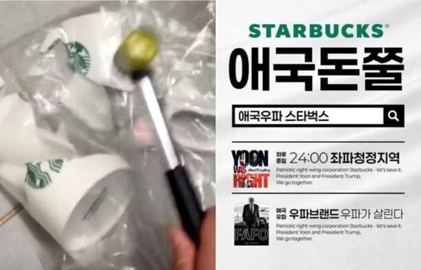스타벅스가 제46주년 5·18 광주 민주화운동 기념식이 엄수된 지난 18일 '탱크데이' 프로모션을 펼치면서 논란의 중심에 섰다. 이런 상황에서 스타벅스를 응원하는 사람들은 '멸공커피'라고 부르면서 인증샷을 이어가고 있다. /독자