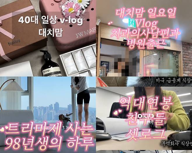 인스타그램에 게시된 자랑 콘텐츠들. 조회 수가 많게는 수십만회에 달한다. /인스타그램
