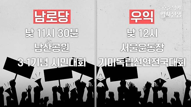 /조선일보 유튜브 '호준석의 역사전쟁'