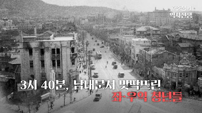/조선일보 유튜브 '호준석의 역사전쟁'