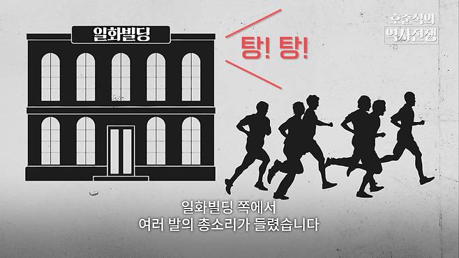 /조선일보 유튜브 '호준석의 역사전쟁'