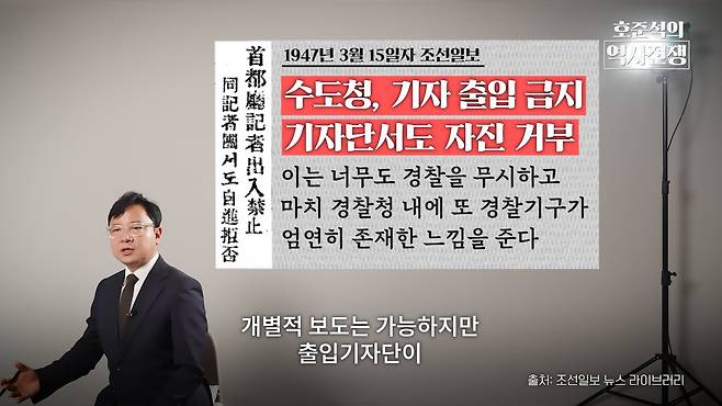 /조선일보 유튜브 '호준석의 역사전쟁'