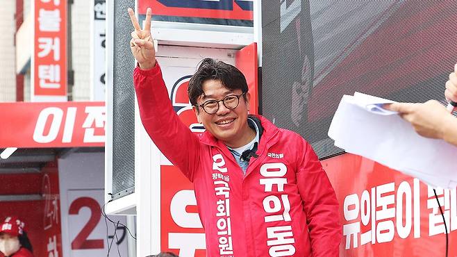 국민의힘 유의동 후보 [자료사진]