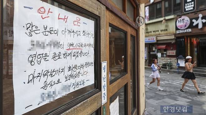 서울 시내 한 식당에 폐업 안내문이 붙어 있다. 사진=임형택 기자