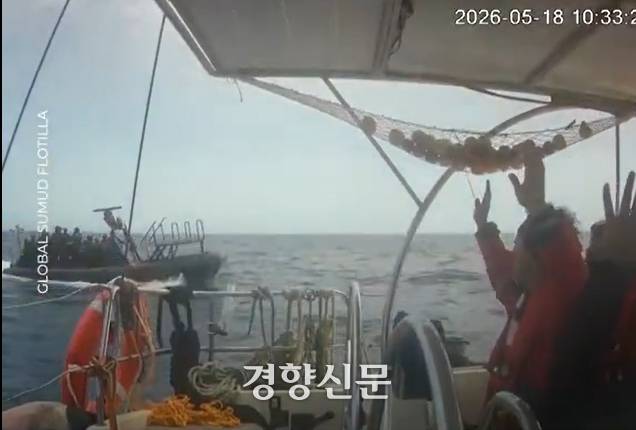 지난 18일(현지시간) 팔레스타인 가자지구로 향하던 구호선단 ‘글로벌 수무드 플로틸라’활동가들이 이스라엘군에 나포되는 모습. X 캡처
