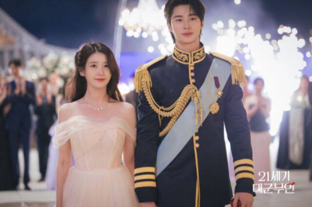 MBC '21세기 대군부인'