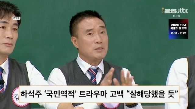 JTBC ‘아는 형님’ 캡처