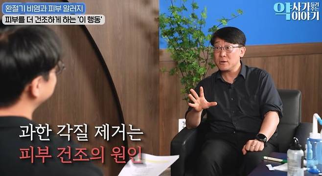 [서울=뉴시스] 권혁수 알레르기내과 교수가 과도한 비누 사용과 때를 미는 행위가 피부 건강에 도움이 되지 않는다며 피해야 한다고 말했다. (사진=유튜브 '약사가 들려주는 약 이야기' 캡처) *재판매 및 DB 금지