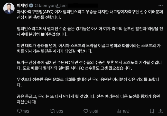 [사진] 이재명 대통령 소셜 미디어