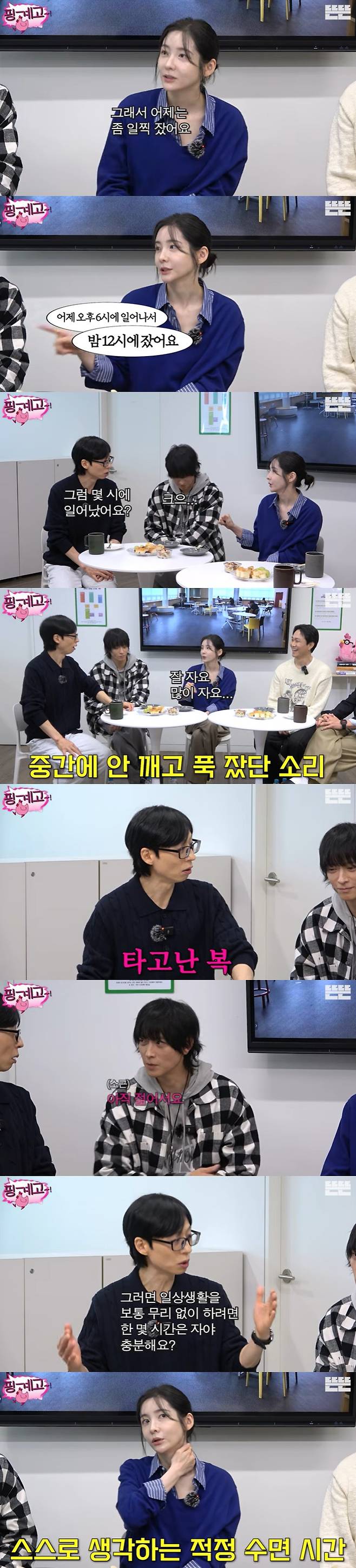/사진=유튜브 채널 '뜬뜬-핑계고' 영상 캡처