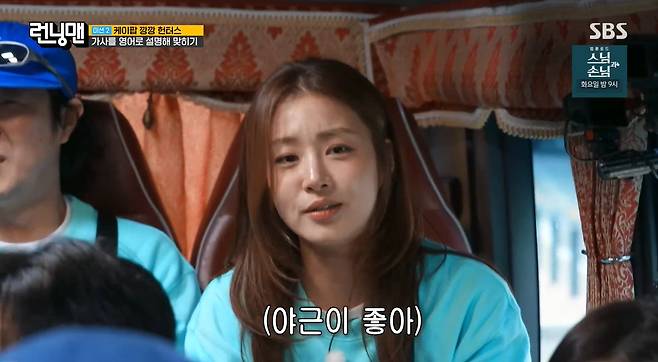사진= SBS '런닝맨'