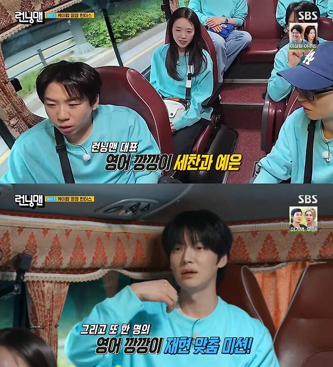 사진= SBS '런닝맨'