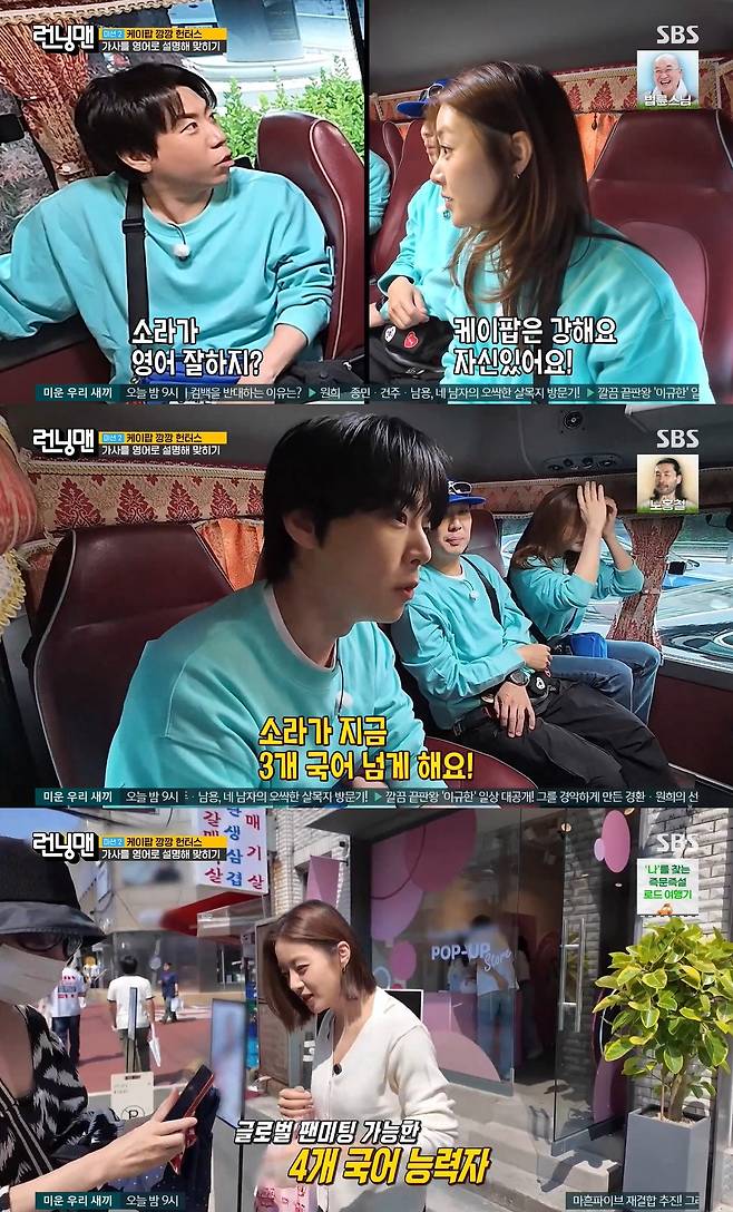 사진= SBS '런닝맨'