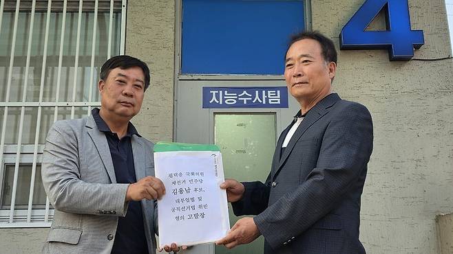 ▲&nbsp;평택시민재단이 평택시을 국회의원 선거에 출마한 더불어민주당 김용남 후보를 대부업법 및 공직선거법 위반 혐의로 고발했다. /오원석 기자 wonsheok5@incheonilbo.com