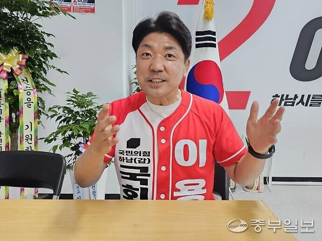 이용 국민의힘 하남갑 국회의원 재선거 후보가 25일 중부일보와의 인터뷰에서 출마 배경에 대해 설명하고 있다. 김동욱 기자