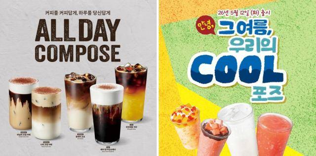 컴포즈커피 올데이 컴포즈 및 여름 신메뉴 이미지 [사진=컴포즈커피]