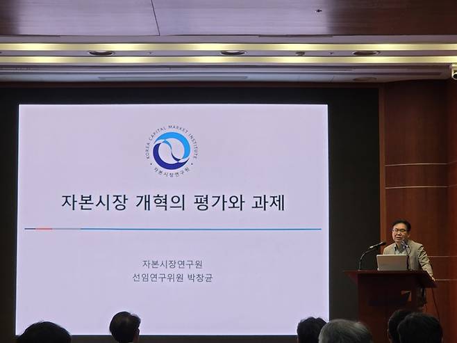 22일 금융투자협회 불스홀에서 자본시장연구원이 개최한 ‘자본시장 개혁의 성과와 전망’ 세미나에서 박창균 자본시장연구원 선임연구위원이 발표를 진행하고 있다./사진=김동섭 기자