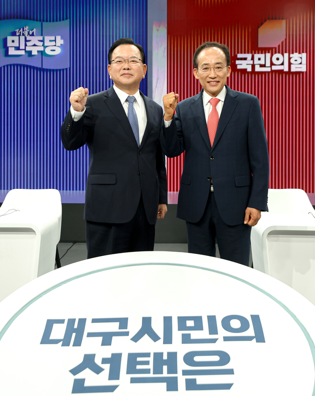지난 22일 오후 대구 수성구 TBC 스튜디오에서 열린 ‘제9회 전국동시지방선거 대구시장 후보자 초청 토론회’에서 더불어민주당 김부겸 후보(왼쪽)와 국민의힘 추경호 후보가 토론회 시작에 앞서 기념 촬영을 하고 있다. [연합뉴스]