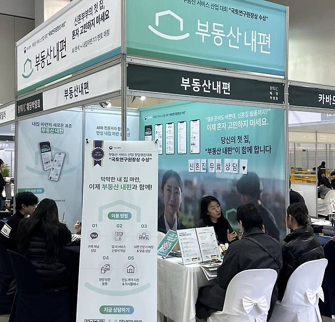최근 부산 벡스코에서 열린 웨딩박람회에서 내편컴퍼니 황은지 공동대표가 신혼부부 상대로 무료 상담하고 있다. 내편컴퍼니 제공