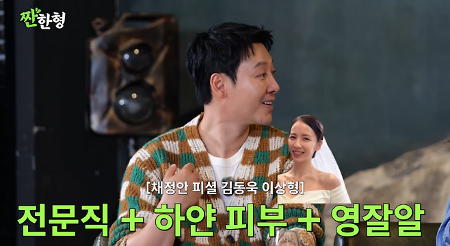 사진=유튜브 채널 ‘짠한형 신동엽’