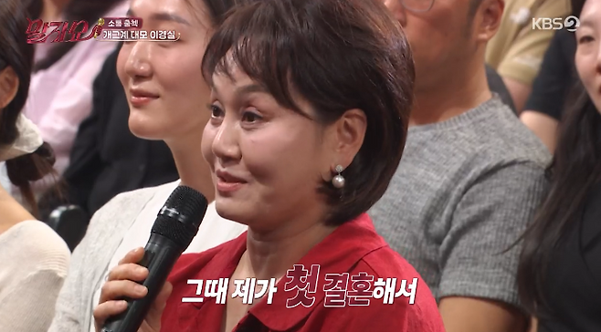 사진=KBS2
