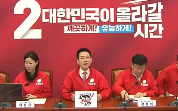 국민의힘 중앙선거대책위원회에서 발언하는 장동혁 당대표
