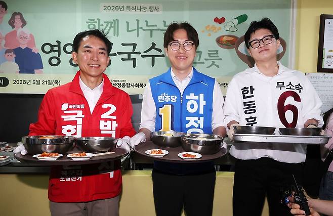 부산 북갑 국회의원 보궐선거에 출마한 박민식, 하정우, 한동훈 후보(왼쪽부터)가 21일 부산 북구 남산정종합사회복지관에서 열린 콩국수 나눔 행사에 참석해 배달 봉사를 했다. 송봉근 객원기자