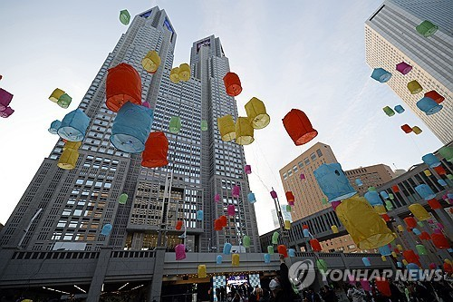 일본 도쿄도 청사. [연합뉴스]
