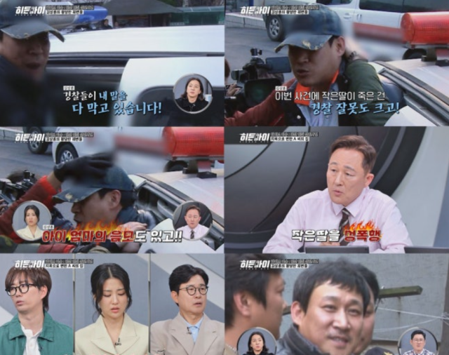 아내를 향한 그릇된 소유욕으로 무고한 생명 두 명을 짓밟은 ‘안산 인질 살해 사건’의 주범 김상훈이 안방선고대에 오른다. / MBC에브리원 범죄 분석 프로그램 ‘히든아이’